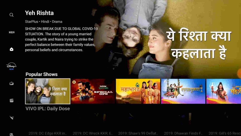 hotstar apps for android tv
